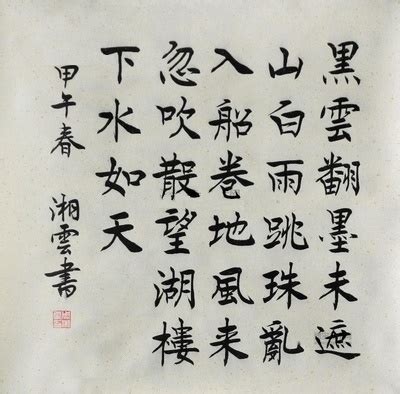 《六月二十七日望湖楼醉书》拼音版、节奏划分及断句，可打印（苏轼）-古文之家