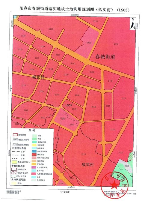 阳春市地图图片