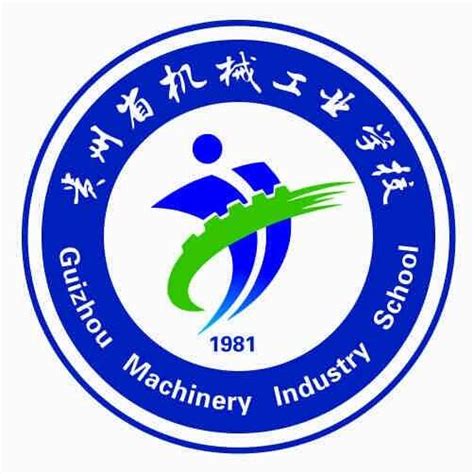 贵州省机械工业学校焊接技术 - 冠能招生指南