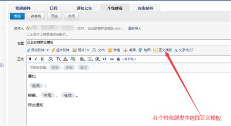 腾讯企业邮箱管理员如何统一配置成员邮箱昵称及通讯录名称-腾曦[上海腾讯企业邮箱]