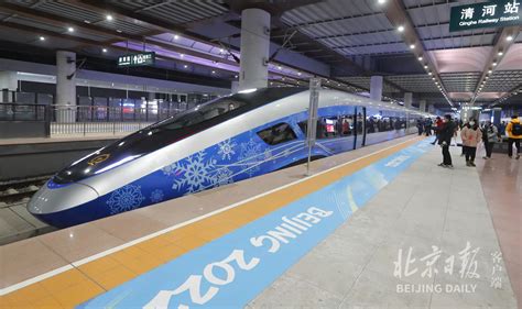 今早，京张高铁冬奥列车开启赛时运输服务