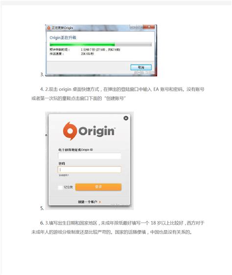 Origin登录注册界面设计素材_UI设计_UI教程 - Uirush素材库.net