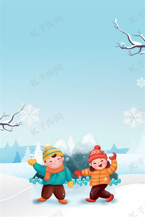 冬至日小孩在雪地里玩雪打雪仗雪景海报背景图片免费下载-千库网