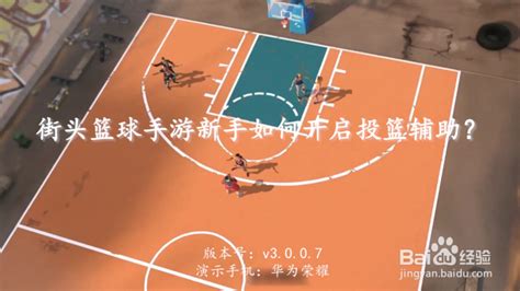 街头篮球5V5游戏下载,街头篮球5V5游戏手机版 v1.0-游戏鸟手游网
