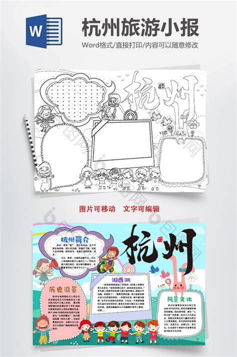 紫色卡通2022杭州亚运会PPT通用模板PPT模板免费下载_编号136c45gj1_图精灵