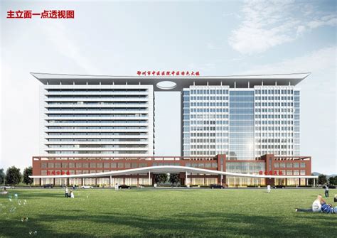 湖北公司中标鄂州市中医医院特色重点医院建设项目_中国一冶集团