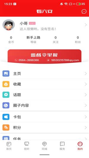 六安公交实时查询app下载手机版2022最新免费安装(暂未上线)