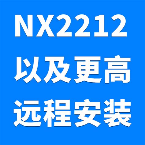 UG安装出现已检测到许可证服务器 - NX12.0交流 - UG爱好者