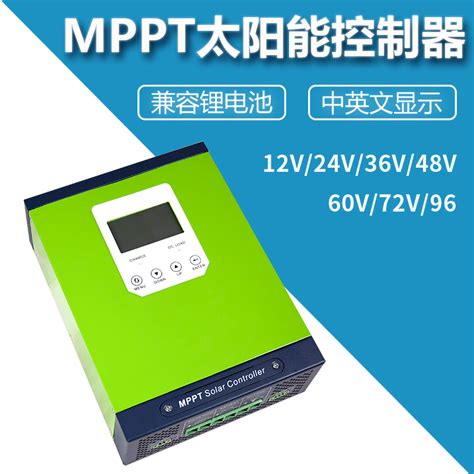 MPPT控制器太阳能光伏充电器12V24V48V60V72V96V60A全自动192V50A-淘宝网