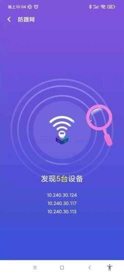 南山wifi app下载-南山wifi官方版下载v1.0.2 安卓版-绿色资源网