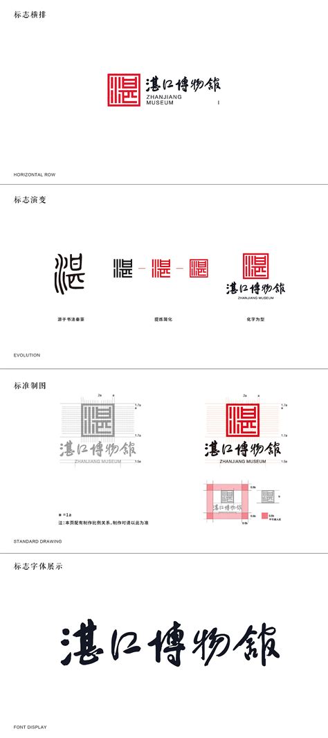 湛江品牌设计公司_湛江广告设计公司-品牌标志设计的基本组合-湛江品牌设计公司