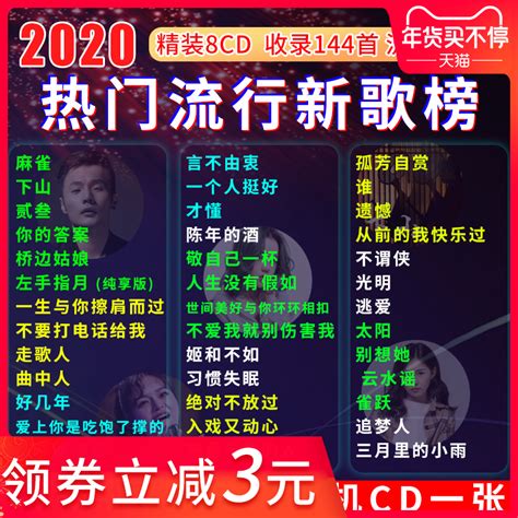 2022最流行歌曲40首,20最火的50首,抖音最火100首_大山谷图库