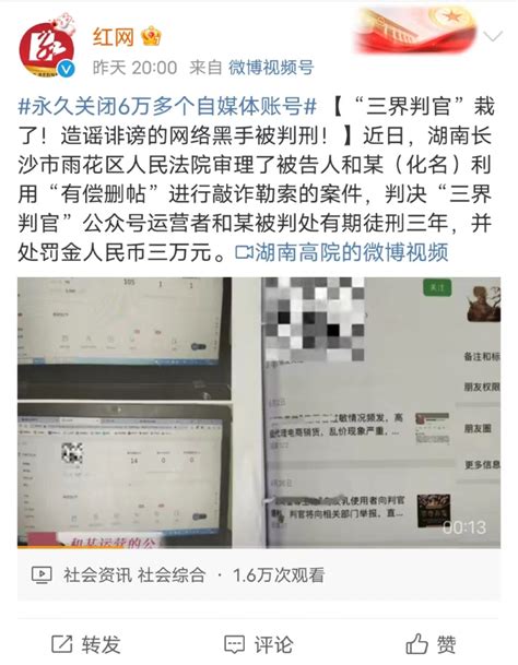 微博处理违规自媒体账号：@媒体人张晓磊等被禁言一月-蓝鲸财经