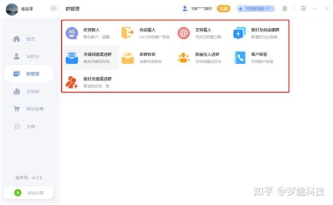 企业微信群发工具有哪些？ - 知乎