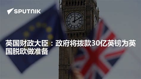 英国新财政大臣将发表声明 特拉斯或本周面临下台_手机新浪网