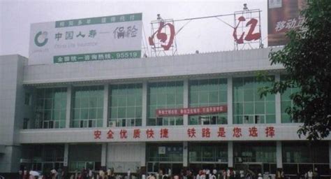 四川省境内重要的枢纽火车站——内江站