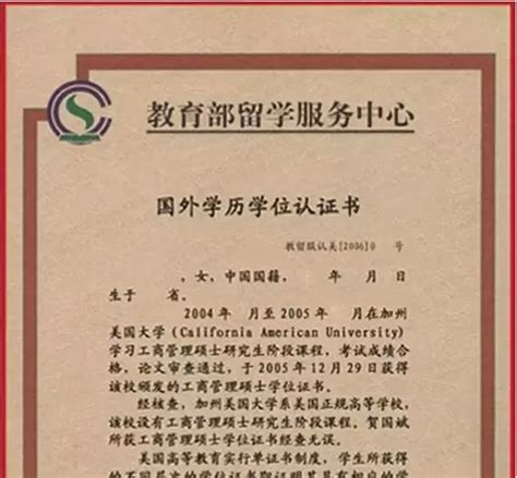 归国留学生学历认证-上海五叶投资管理有限公司