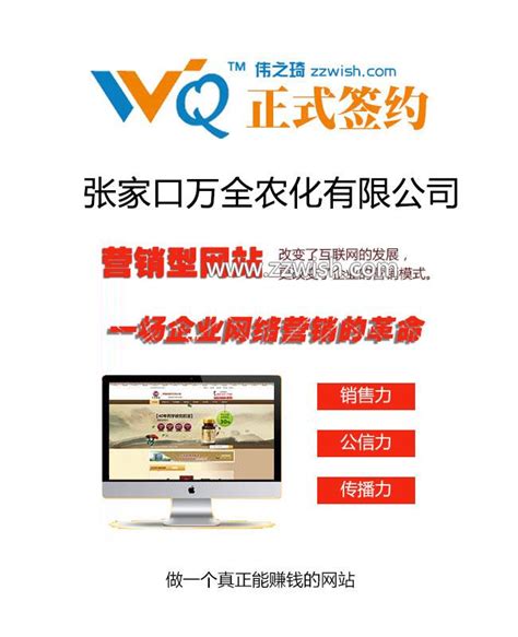 永威安防网站建设（英文）_网站建设-郑州网裕科技公司