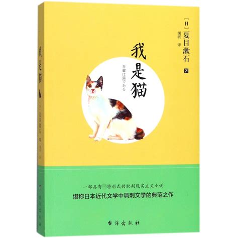 《我是猫》读书分享,我是猫读书心得,我是猫读后感(第3页)_大山谷图库