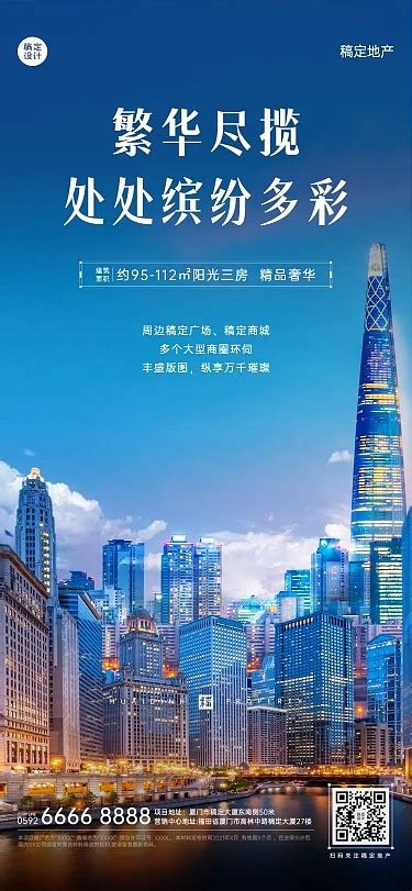 广州服务区海报设计设计图__海报设计_广告设计_设计图库_昵图网nipic.com