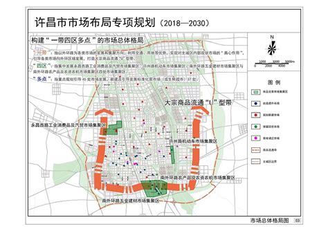 许昌市市场布局专项规划批前公示
