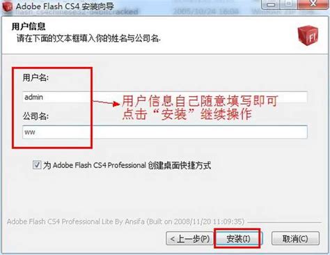 FlashCS4官方简体中文版下载_AdobeFlashCS4绿色破解版下载-华军软件园