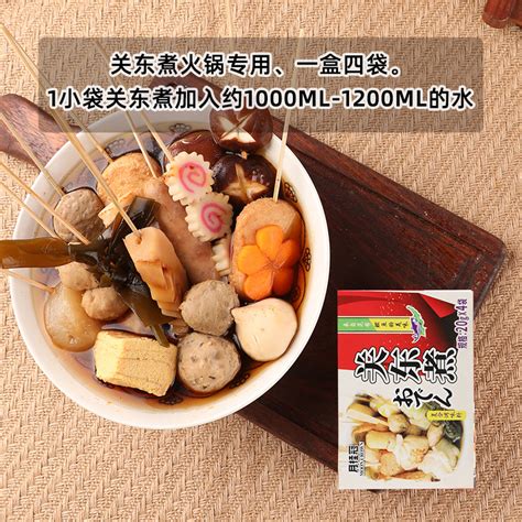 日本关东煮调料 好侍关东煮汤料 日式料包日本进口商用汤底炖菜料-阿里巴巴