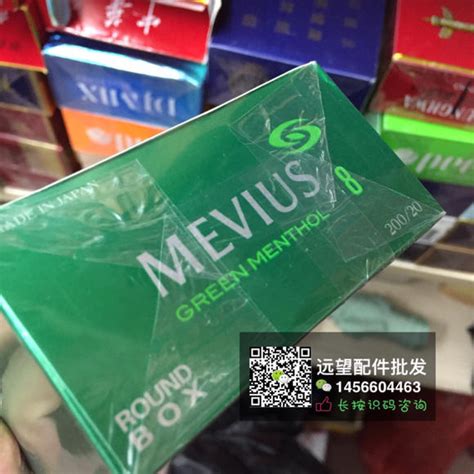 mevius5香烟价格表图,(第2页)_大山谷图库