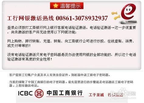 中国工商银行企业网银_官方电脑版_华军软件宝库