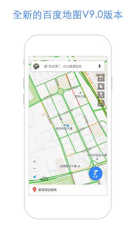 最新百度地图导航手机版下载|百度地图导航下载v9.7.1 官网安卓版_ 2265安卓网