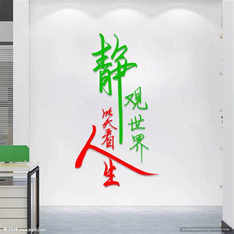 笑看人生图片