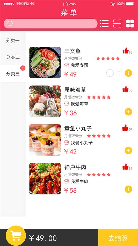 线上餐饮外卖APP界面设计_平面设计小慧-站酷ZCOOL