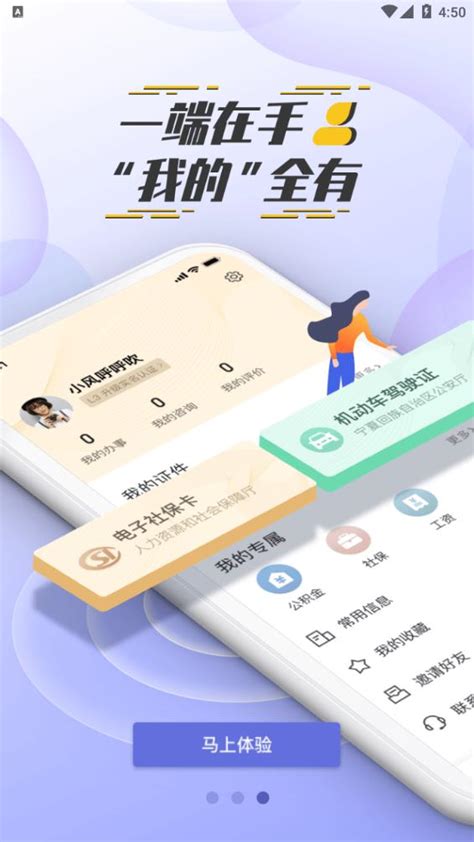 青春宁夏app下载-青春宁夏最新版下载v2.0.3 安卓版-单机手游网