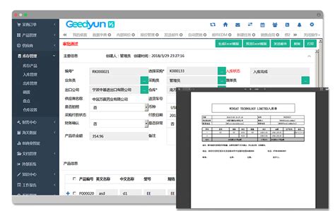 外贸crm-外贸erp软件-鲸斗云Goldyun