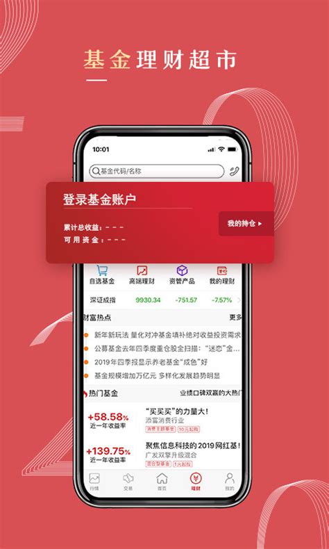 中信期货下载2021安卓最新版_手机app官方版免费安装下载_豌豆荚