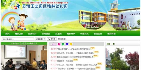武汉幼儿园排行榜，附武汉市幼儿园一览表 - 小学