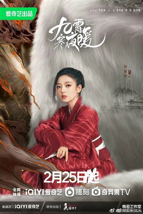 李一桐和毕雯珺主演的电视剧《九霄寒夜暖》将于今日开播！