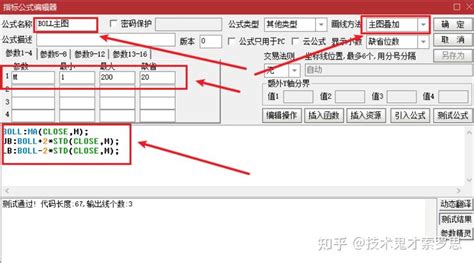 揭露操盘高手多年炒股指标公式——boll指标