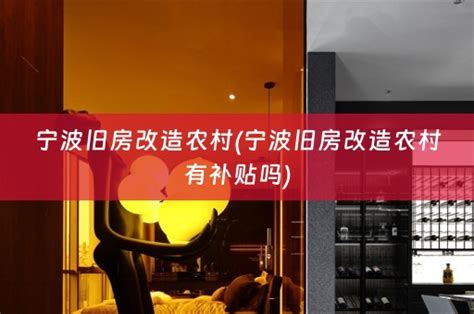 宁波海曙：老旧小区改造实现“住有宜居”-新华网