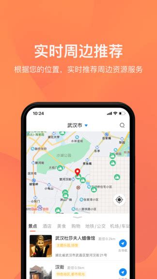 游湖北app下载-游湖北软件v1.1.5 安卓版 - 极光下载站