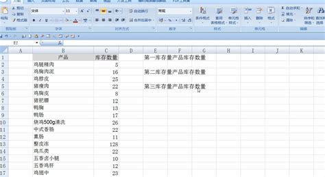 Excel函数计算排名