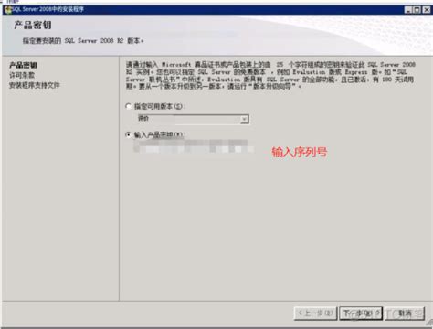 SQL Server2008R2中文版安装教程_liangston的博客-CSDN博客_sql2008r2安装教程