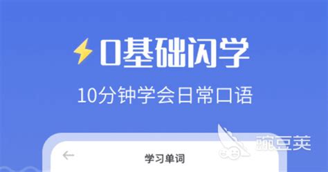 2022学讲潮汕话app有哪些 学讲潮汕话的软件推荐_豌豆荚