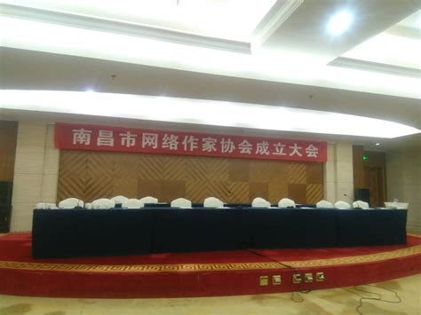 南昌市网络作家协会成立大会将于7月27日召开-橙瓜