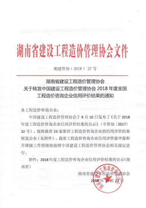 建设工程造价管理基础知识/2021版二级造价工程师职业资格考试培训教材--中国建材工业出版社