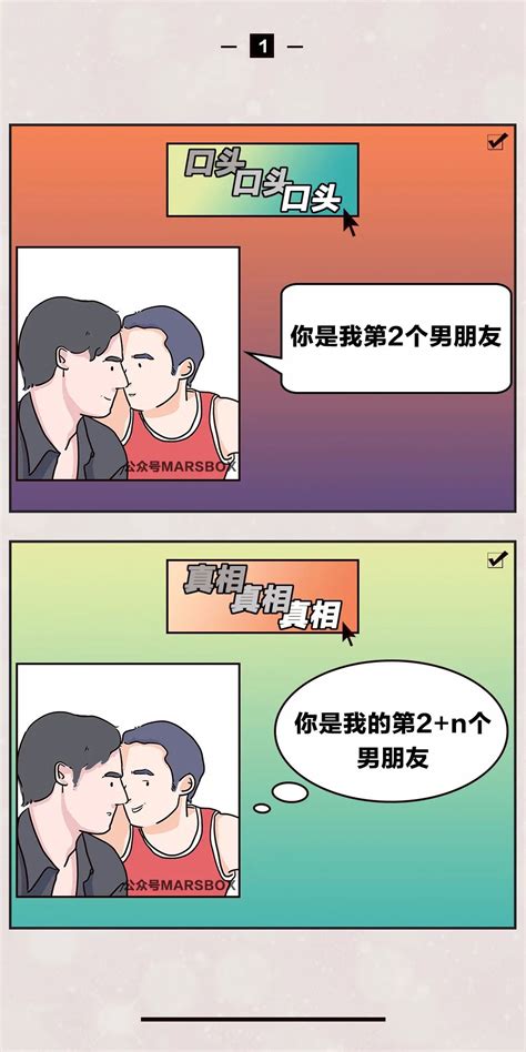 gay圈渣男语录13条__凤凰网