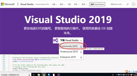 Visual Studio 2019官方下载_Visual Studio 2019电脑版下载_Visual Studio 2019官网下载 ...