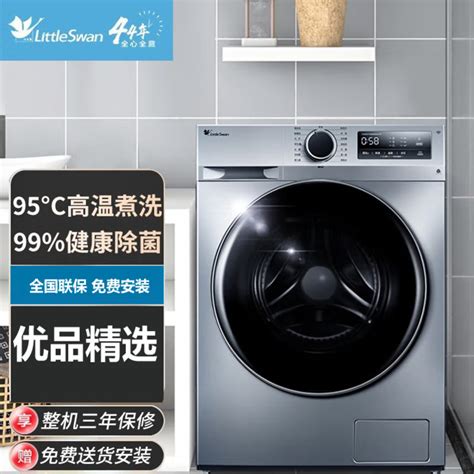 小天鹅滚筒洗衣机TG100-14366WMUDT【价格 图片 品牌 报价】-苏宁易购