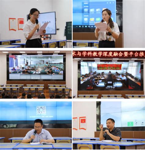 广元市举办信息技术与学科教学深度融合暨平台推广资源建设应用培训-广元市教育局