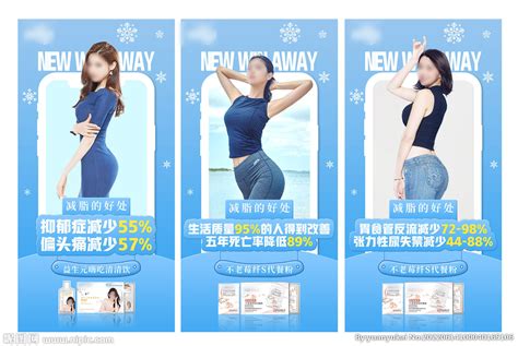 减肥瘦身产品功效系列海报PSD广告设计素材海报模板免费下载-享设计